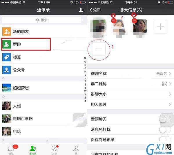 微信里群主解散群的具体操作截图