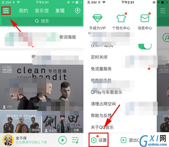 QQ音乐添加听歌识曲到桌面的详细操作截图