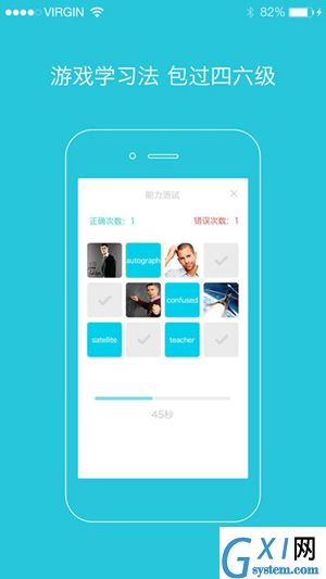 爽哥英语app相关使用操作讲解截图