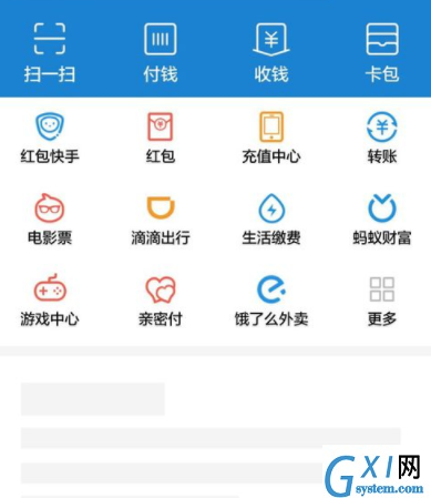 支付宝芝麻信用解除一些应用授权的操作过程截图