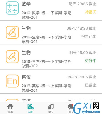 智慧学伴登录不上的处理操作讲解截图