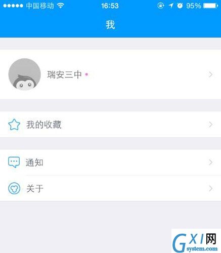 猿题库进行注销的操作步骤截图