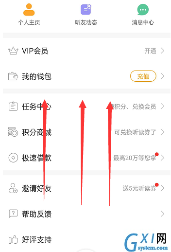 懒人听书设置拔出耳机自动暂停的操作步骤截图