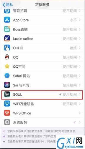 在soul中关掉位置的简单操作截图