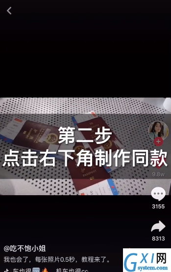 在抖音APP里制作卡点照片的方法讲解截图