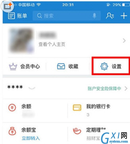 支付宝恢复首页的操作过程截图