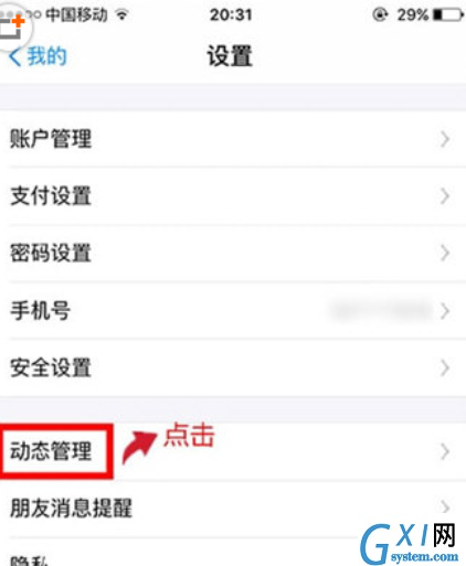 支付宝恢复首页的操作过程截图