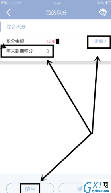 中国建设银行查询信用卡积分的基础操作截图