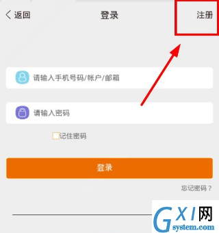 流量v网APP注册账号的操作过程截图