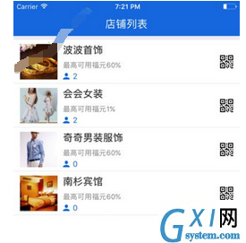 福到店APP的使用操作讲解截图