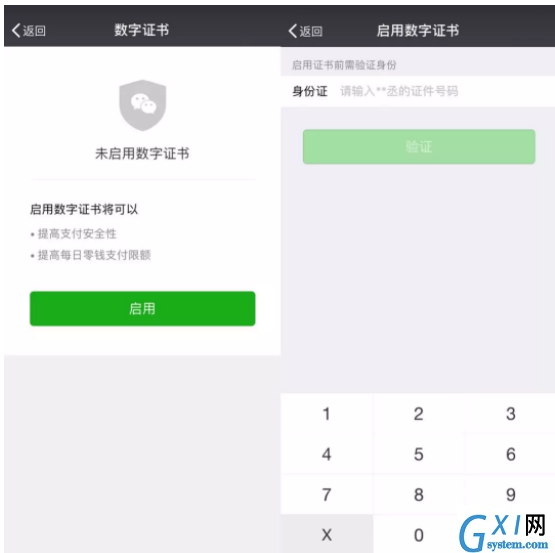 微信钱包提高安全性的操作技巧截图