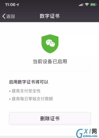 微信钱包提高安全性的操作技巧截图