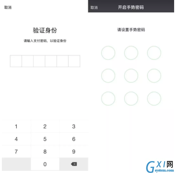 微信钱包提高安全性的操作技巧截图