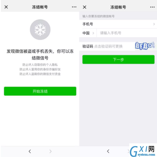 微信钱包提高安全性的操作技巧截图