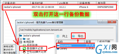 苹果微信语音进行导出的图文操作截图