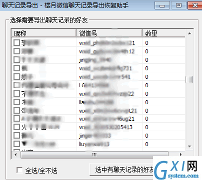 苹果微信语音进行导出的图文操作截图