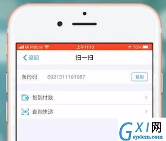 支付宝扫一扫开启摄像头失败的处理操作截图