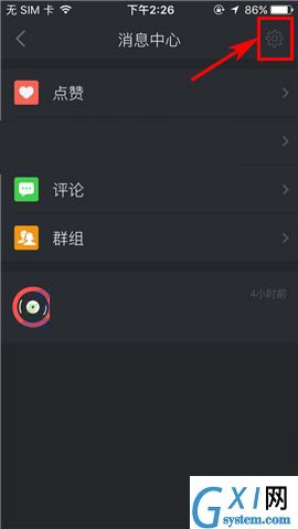 动动计步器app屏蔽私信的图文操作截图