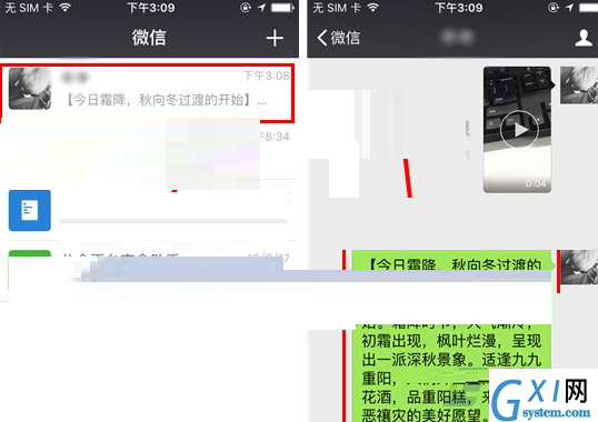 微信选择性复制聊天文本的基础操作截图