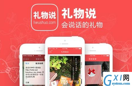 礼物说使用扫码留声的操作过程截图