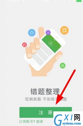 阿凡题进行登录的操作流程截图