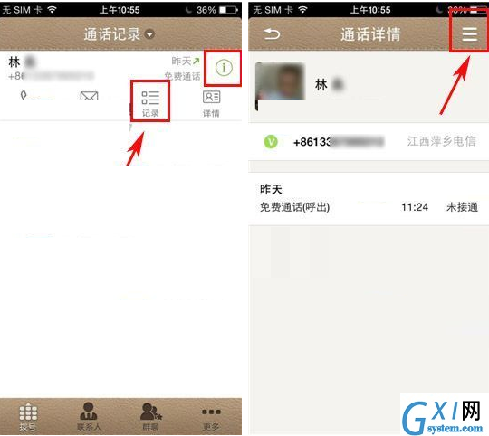 微话APP删掉通话记录的操作步骤截图