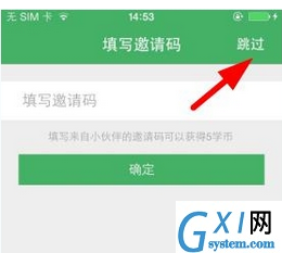 阿凡题进行登录的操作流程截图