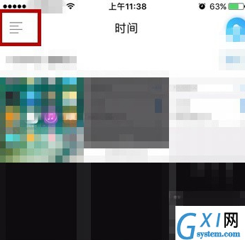 相册管家做出动态图的操作流程截图