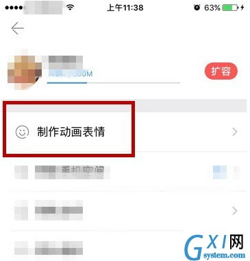 相册管家做出动态图的操作流程截图