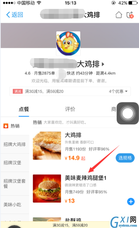 使用支付宝点餐的操作过程截图