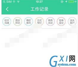 寻客管理客户的操作步骤截图