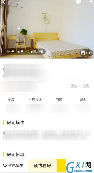 吉家江寓查找房源的操作步骤截图