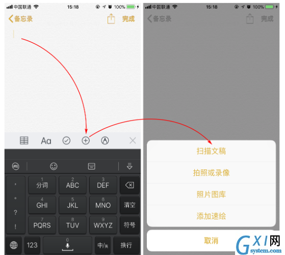 使用iPhone制作身份证扫描件的操作教程截图