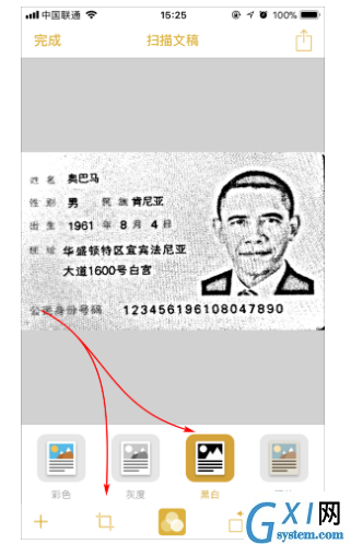 使用iPhone制作身份证扫描件的操作教程截图