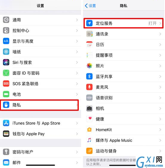 iPhone设置显示锁屏天气的具体操作截图