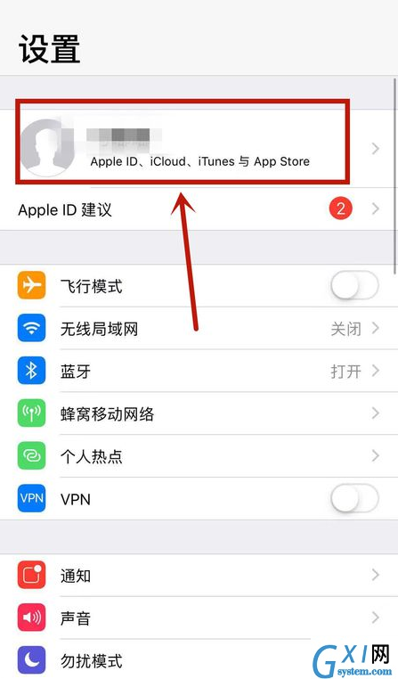 iPhone开启家人共享服务的操作步骤截图