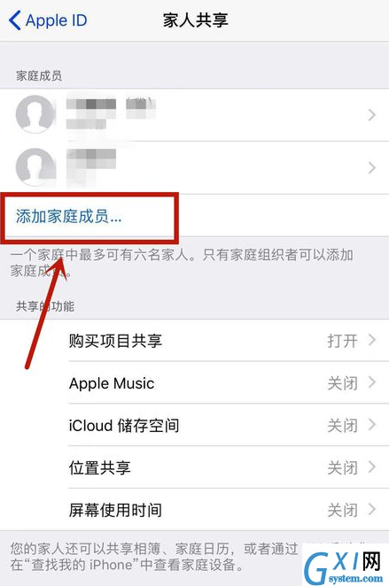 iPhone开启家人共享服务的操作步骤截图