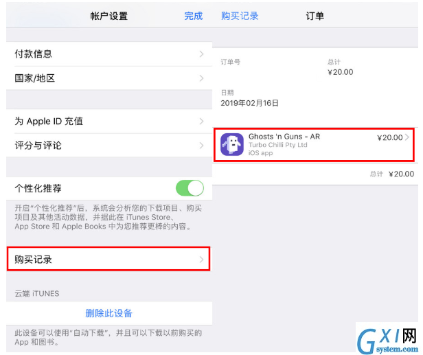 在App Store中购买项目进行退款的具体操作截图