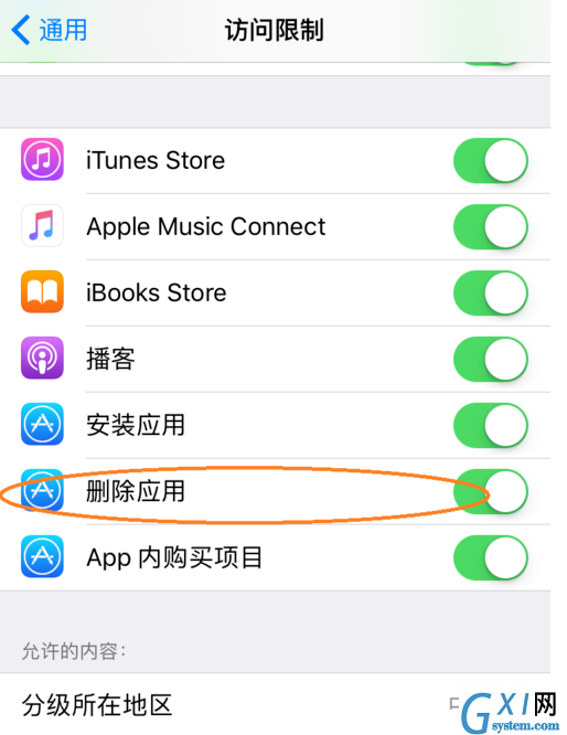 开启iPhone手机访问限制功能的具体操作截图