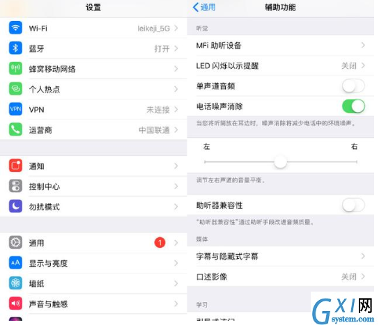 iPhone手机通话声音太小的使用步骤截图