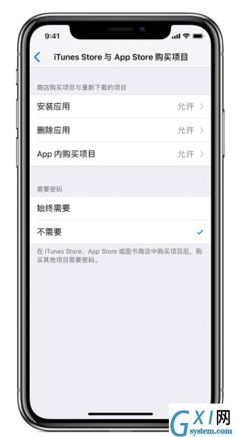 iPhone手机应用无法正常卸载的讲解操作截图