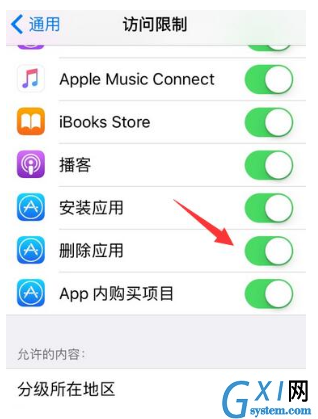 iPhone手机应用无法正常卸载的讲解操作截图