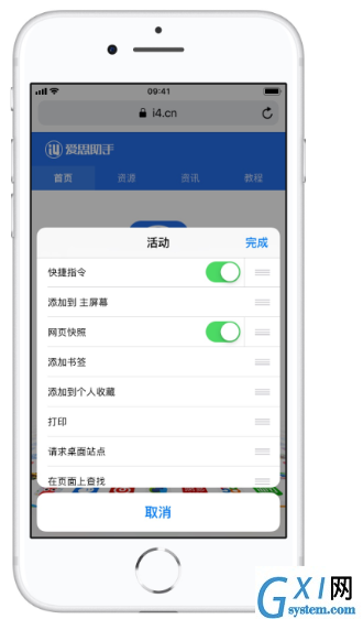 iPhone手机快速进行长截图的使用介绍截图