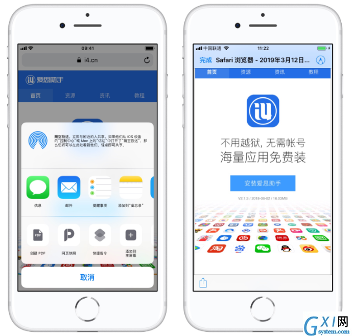 iPhone手机快速进行长截图的使用介绍截图