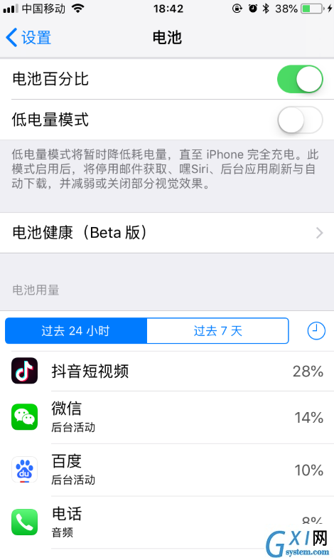 查看iPhone手机中各项操作步骤截图