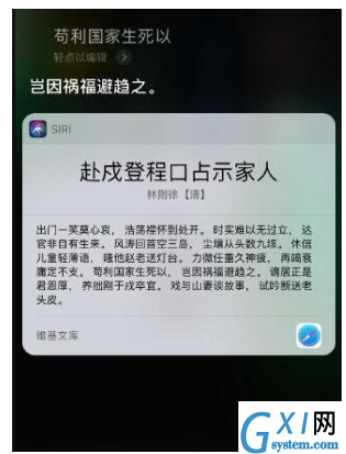 紧急情况时使用Siri求助的详细操作截图