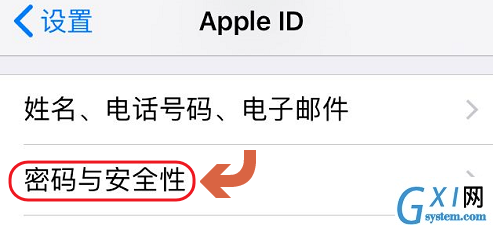 iPhone更新受信任电话号码的操作过程截图