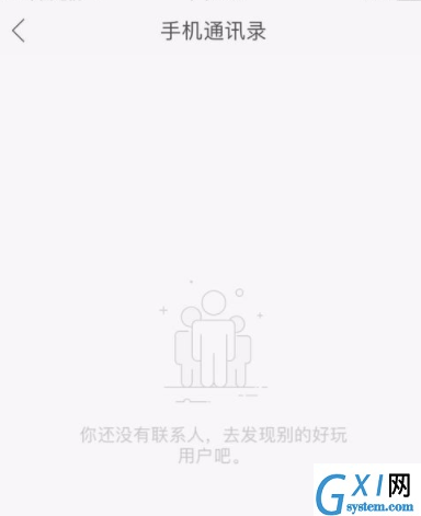 快手查看添加通讯录好友的详细操作截图