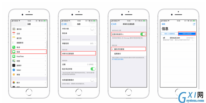 iPhone手机屏蔽垃圾短信的操作方法截图