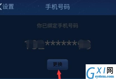 QQ解绑手机号码的图文操作截图